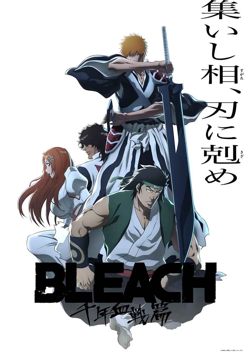 死神 千年血战篇 -相克谭- BLEACH 千年血戦篇-相剋譚-